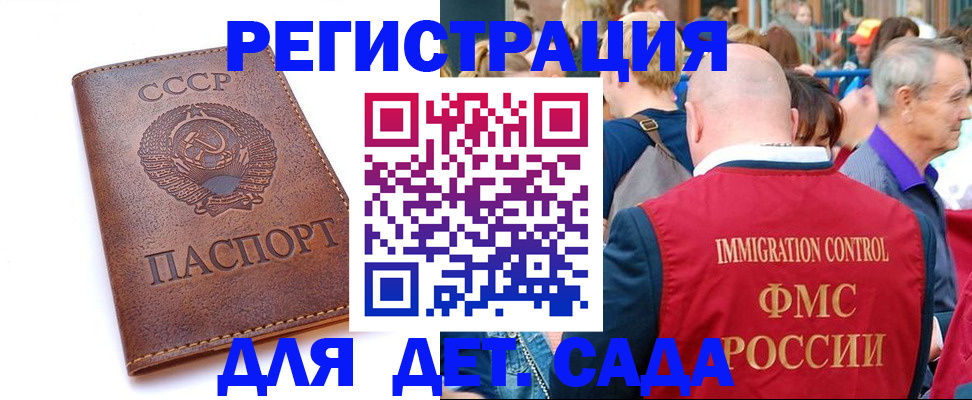 прописка в квартире в Петропавловске-Камчатском