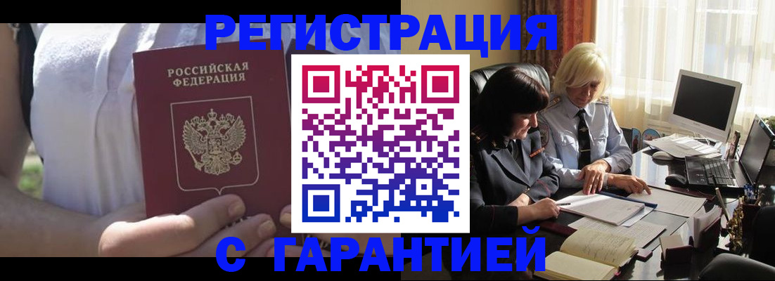 временная регистрация законно в Петропавловске-Камчатском