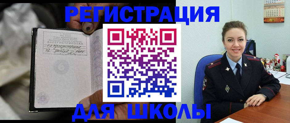 миграционный учет в Петропавловске-Камчатском