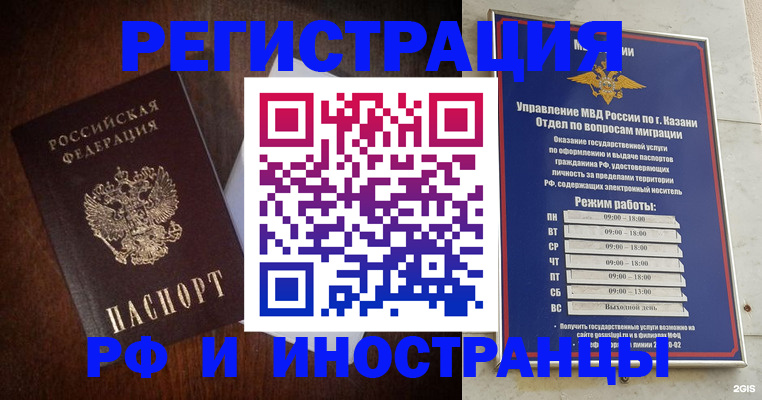 прописка гарантия в Петропавловске-Камчатском