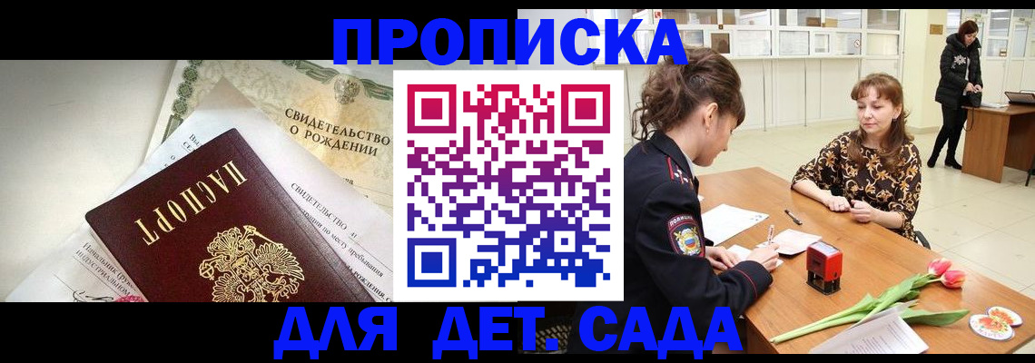 временная регистрация законно в Петропавловске-Камчатском
