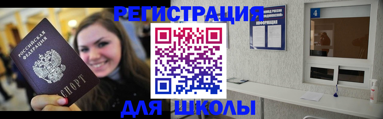 прописка регистрация в Петропавловске-Камчатском